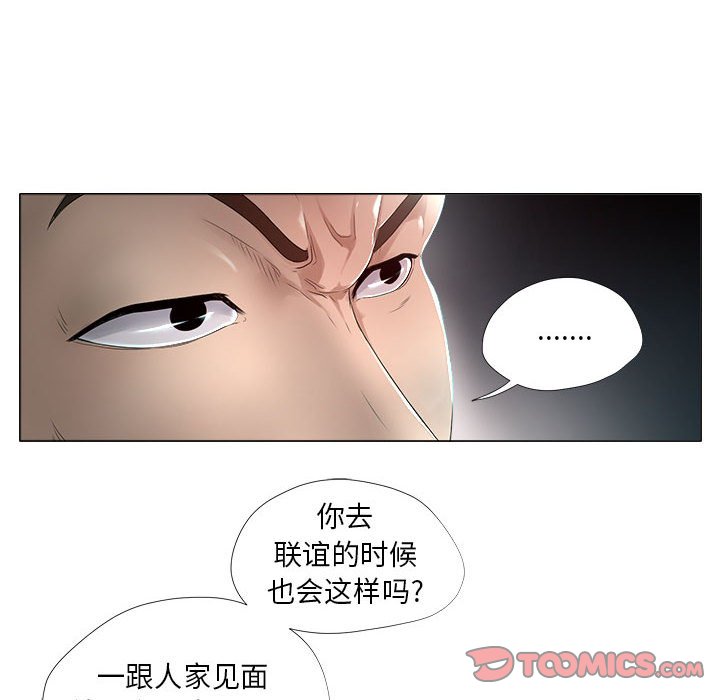 女人专门为难女人[h漫]韩漫全集-女人专门为难女人-第22章无删减无遮挡章节图片 