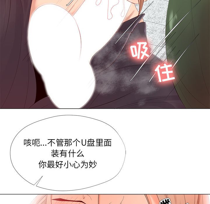 女人专门为难女人[h漫]韩漫全集-女人专门为难女人-第22章无删减无遮挡章节图片 