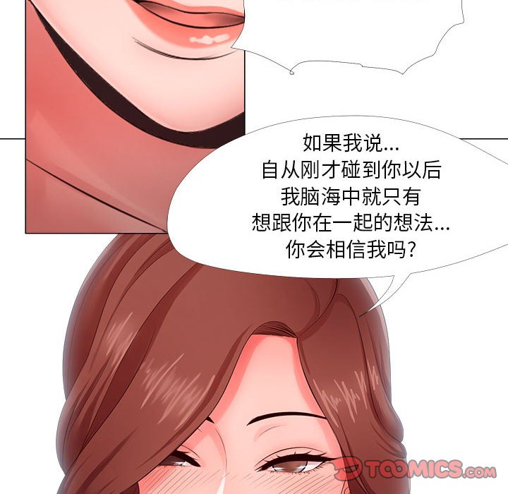 女人专门为难女人[h漫]韩漫全集-女人专门为难女人-第23章无删减无遮挡章节图片 