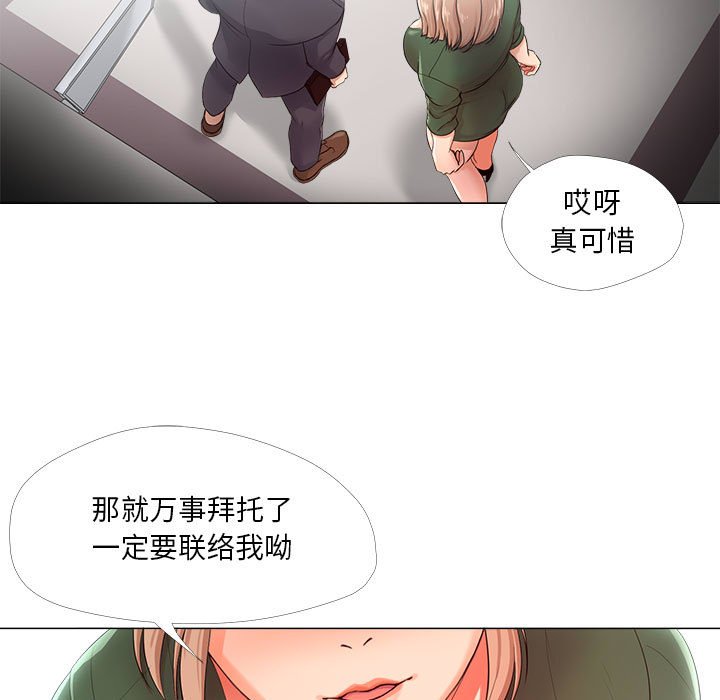 女人专门为难女人[h漫]韩漫全集-女人专门为难女人-第23章无删减无遮挡章节图片 