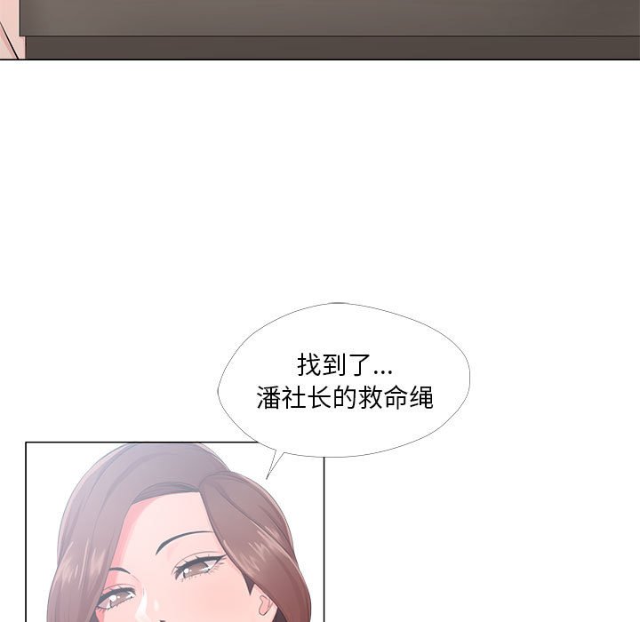女人专门为难女人[h漫]韩漫全集-女人专门为难女人-第23章无删减无遮挡章节图片 