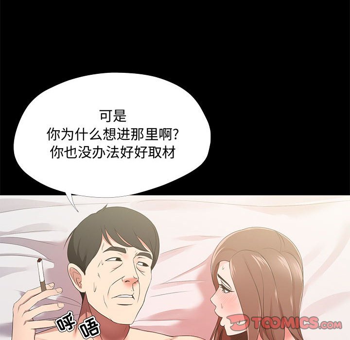 女人专门为难女人[h漫]韩漫全集-女人专门为难女人-第23章无删减无遮挡章节图片 