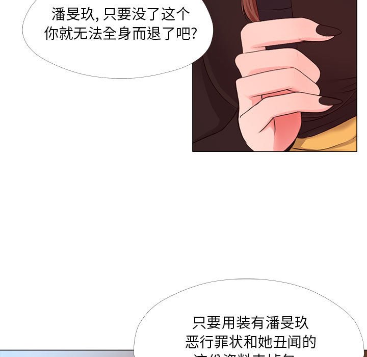 女人专门为难女人[h漫]韩漫全集-女人专门为难女人-第23章无删减无遮挡章节图片 