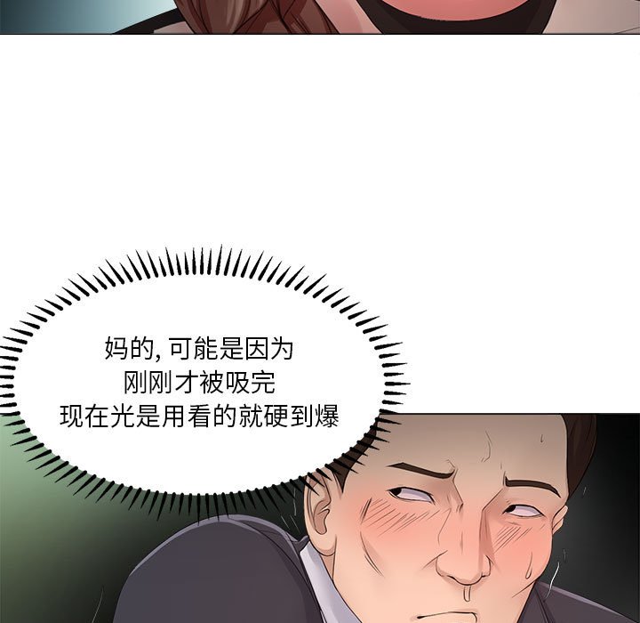 女人专门为难女人[h漫]韩漫全集-女人专门为难女人-第23章无删减无遮挡章节图片 