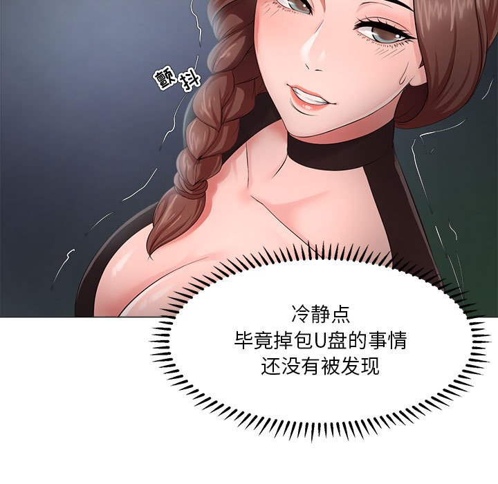 女人专门为难女人[h漫]韩漫全集-女人专门为难女人-第23章无删减无遮挡章节图片 
