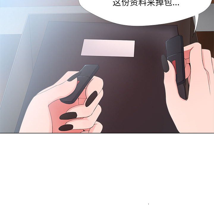 女人专门为难女人[h漫]韩漫全集-女人专门为难女人-第23章无删减无遮挡章节图片 
