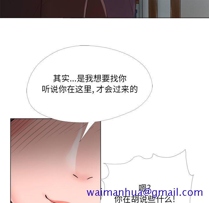 女人专门为难女人[h漫]韩漫全集-女人专门为难女人-第23章无删减无遮挡章节图片 