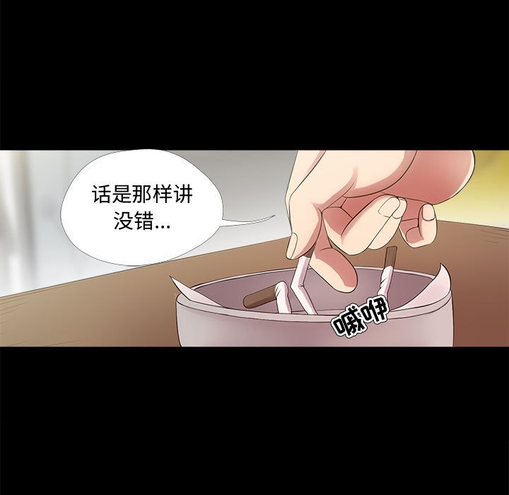 女人专门为难女人[h漫]韩漫全集-女人专门为难女人-第23章无删减无遮挡章节图片 