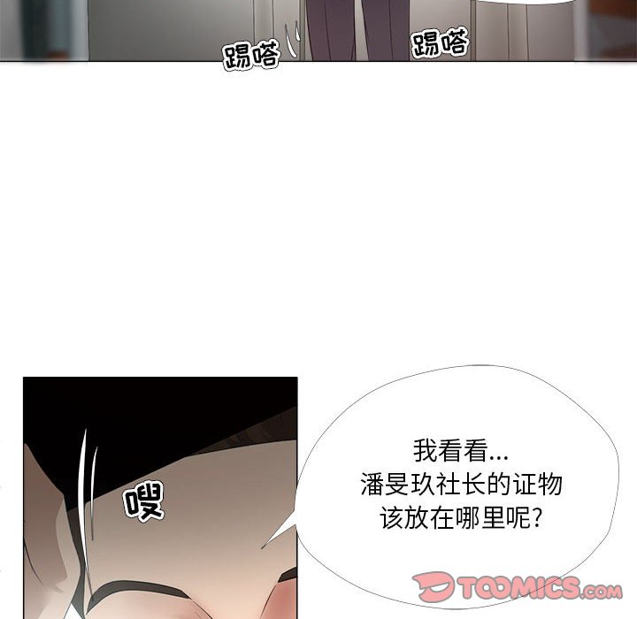 女人专门为难女人[h漫]韩漫全集-女人专门为难女人-第23章无删减无遮挡章节图片 