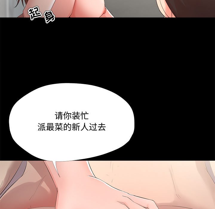 女人专门为难女人[h漫]韩漫全集-女人专门为难女人-第23章无删减无遮挡章节图片 
