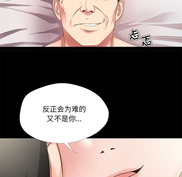 女人专门为难女人[h漫]韩漫全集-女人专门为难女人-第23章无删减无遮挡章节图片 