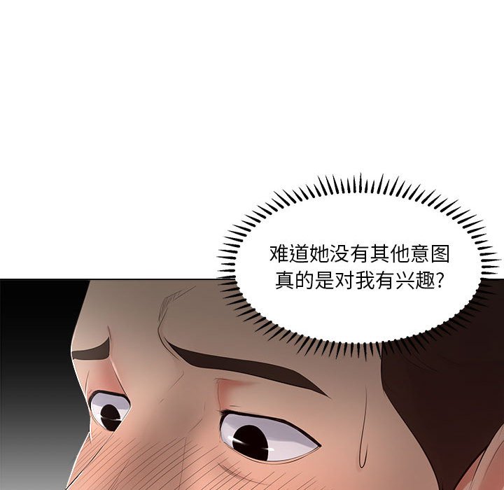 女人专门为难女人[h漫]韩漫全集-女人专门为难女人-第24章无删减无遮挡章节图片 