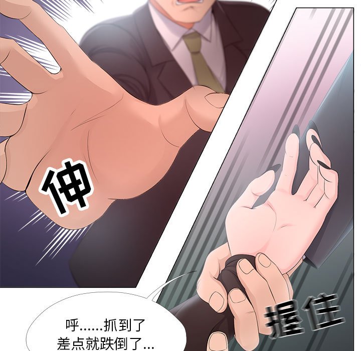 女人专门为难女人[h漫]韩漫全集-女人专门为难女人-第24章无删减无遮挡章节图片 