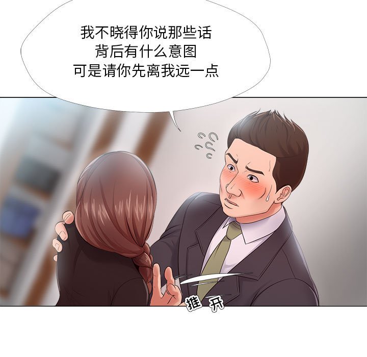 女人专门为难女人[h漫]韩漫全集-女人专门为难女人-第24章无删减无遮挡章节图片 