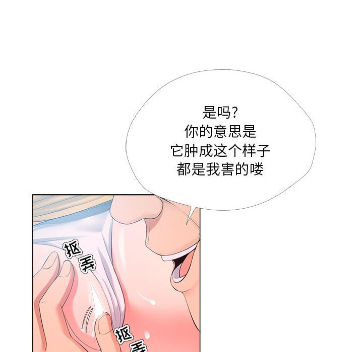 女人专门为难女人[h漫]韩漫全集-女人专门为难女人-第24章无删减无遮挡章节图片 