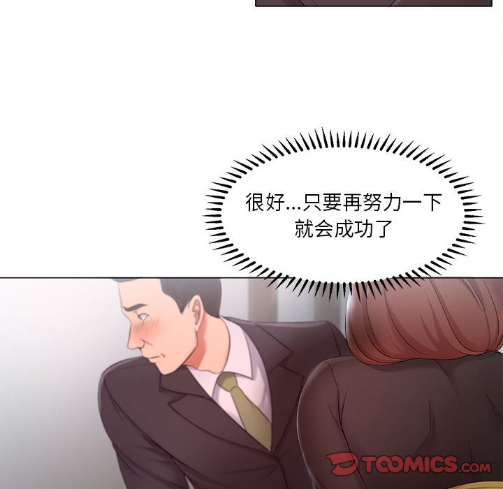 女人专门为难女人[h漫]韩漫全集-女人专门为难女人-第24章无删减无遮挡章节图片 