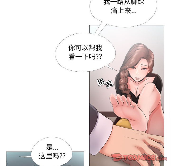 女人专门为难女人[h漫]韩漫全集-女人专门为难女人-第24章无删减无遮挡章节图片 