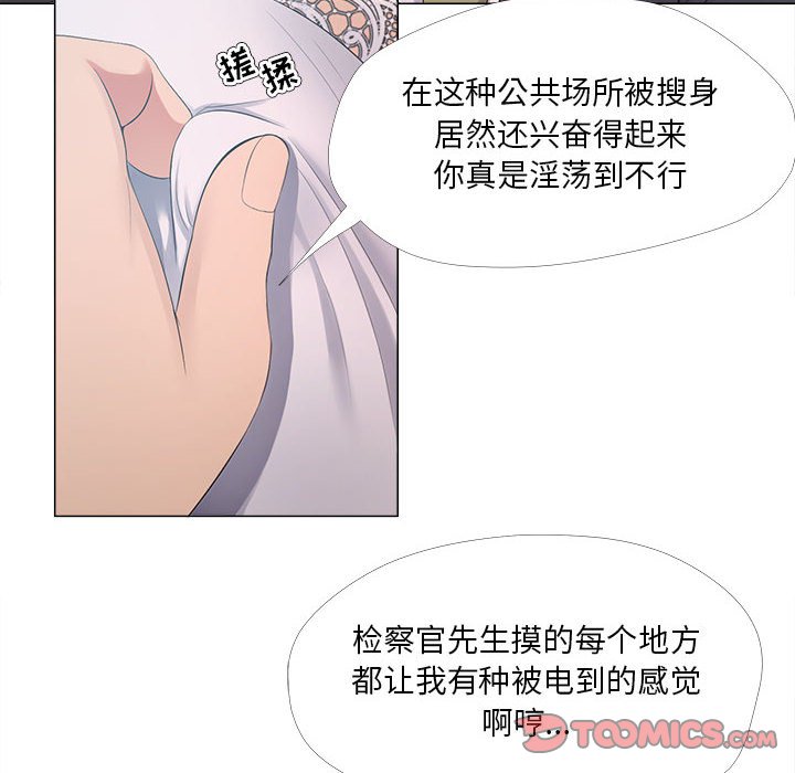 女人专门为难女人[h漫]韩漫全集-女人专门为难女人-第25章无删减无遮挡章节图片 