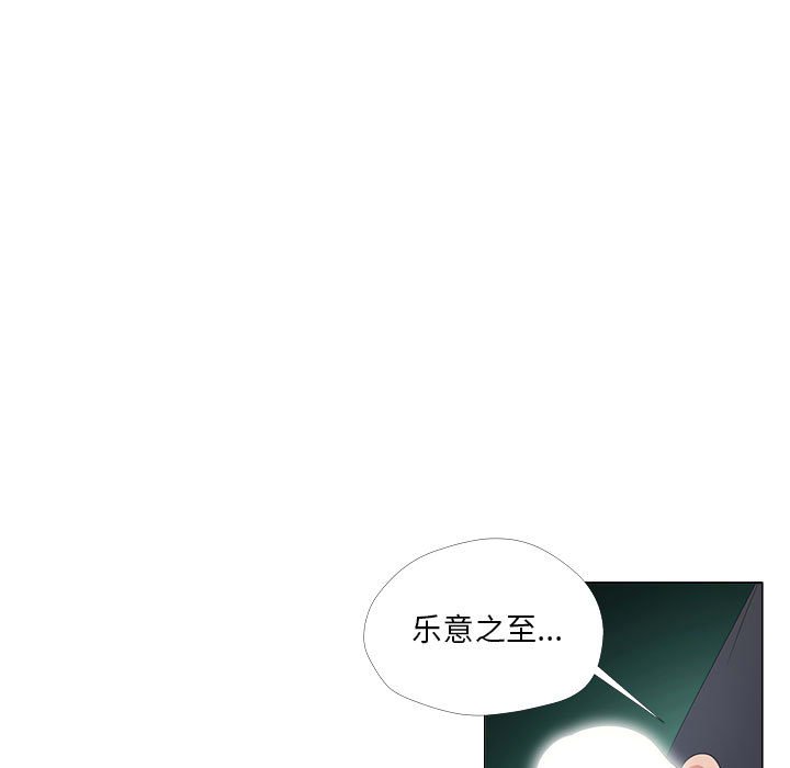 女人专门为难女人[h漫]韩漫全集-女人专门为难女人-第25章无删减无遮挡章节图片 