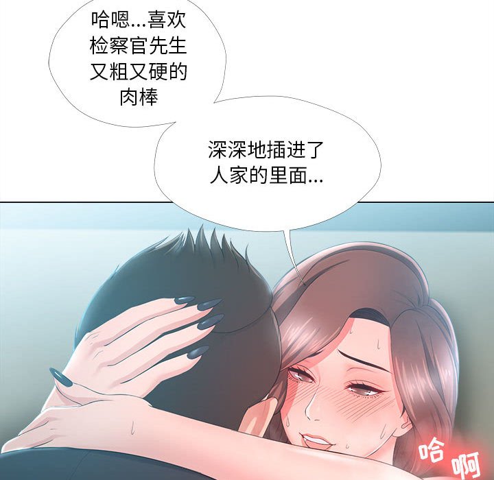 女人专门为难女人[h漫]韩漫全集-女人专门为难女人-第25章无删减无遮挡章节图片 
