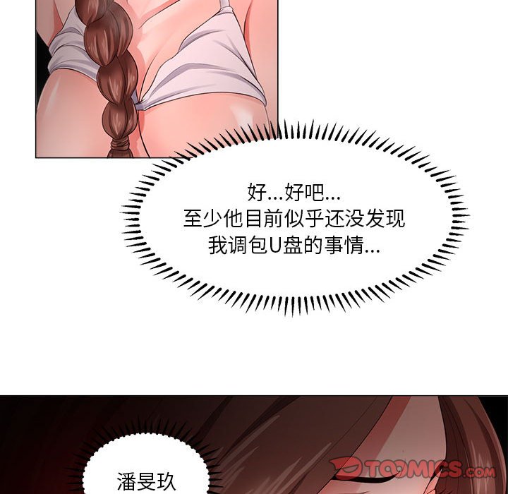 女人专门为难女人[h漫]韩漫全集-女人专门为难女人-第25章无删减无遮挡章节图片 