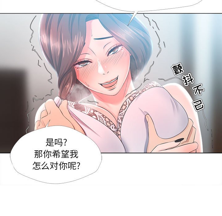 女人专门为难女人[h漫]韩漫全集-女人专门为难女人-第25章无删减无遮挡章节图片 