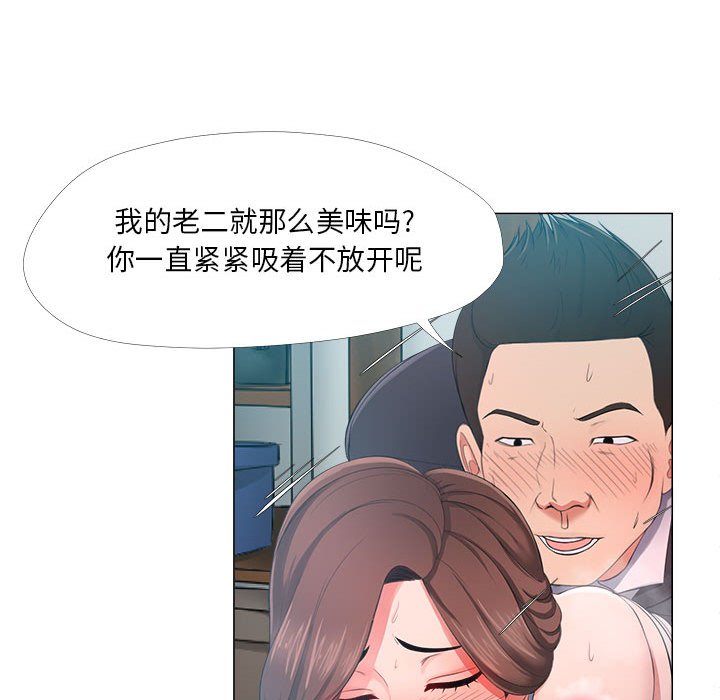 女人专门为难女人[h漫]韩漫全集-女人专门为难女人-第25章无删减无遮挡章节图片 