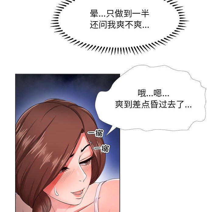 女人专门为难女人[h漫]韩漫全集-女人专门为难女人-第25章无删减无遮挡章节图片 