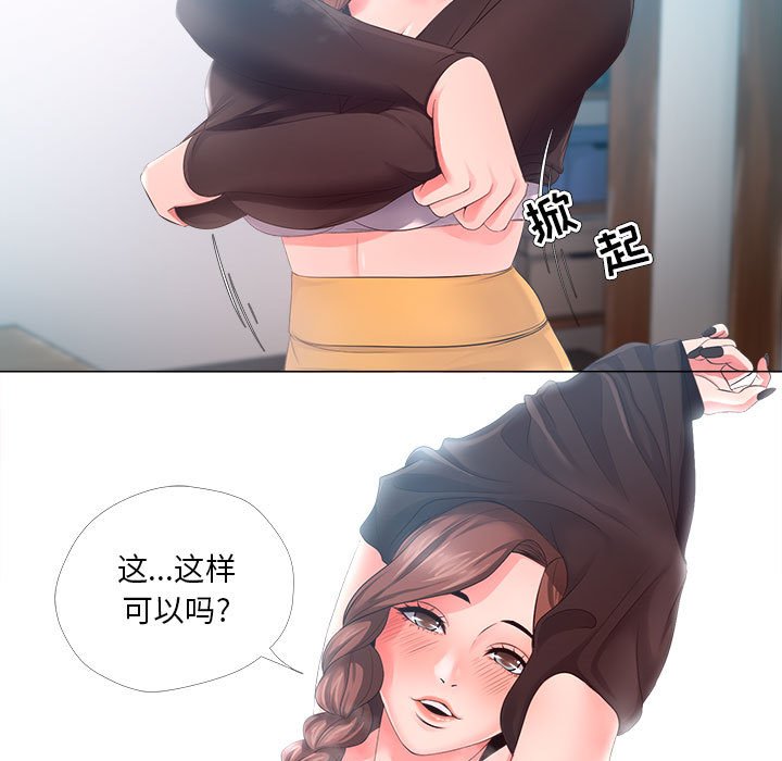 女人专门为难女人[h漫]韩漫全集-女人专门为难女人-第25章无删减无遮挡章节图片 