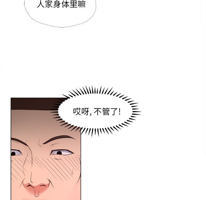 女人专门为难女人[h漫]韩漫全集-女人专门为难女人-第25章无删减无遮挡章节图片 
