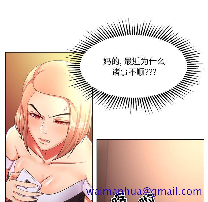 女人专门为难女人[h漫]韩漫全集-女人专门为难女人-第26章无删减无遮挡章节图片 