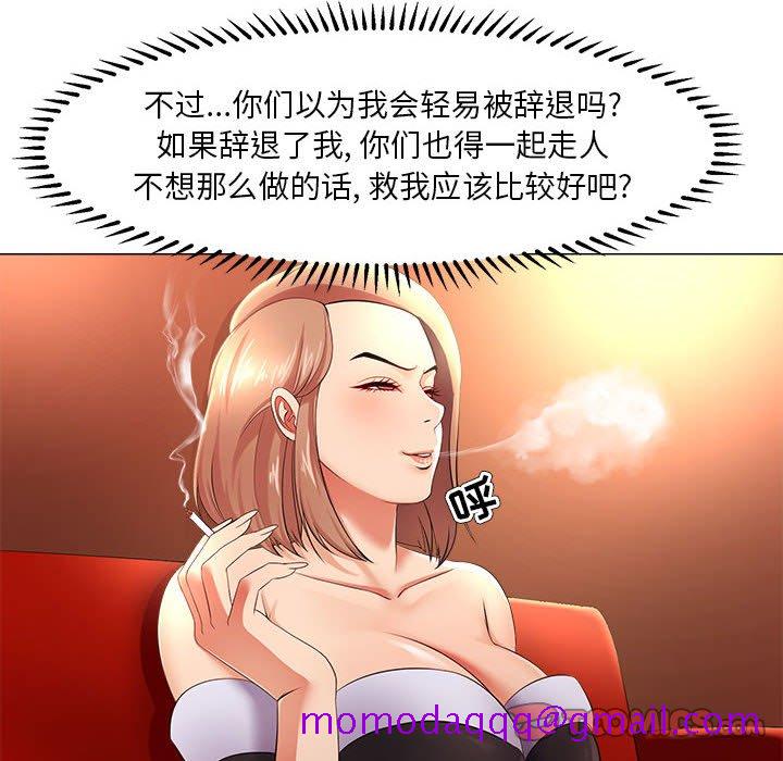 女人专门为难女人[h漫]韩漫全集-女人专门为难女人-第26章无删减无遮挡章节图片 