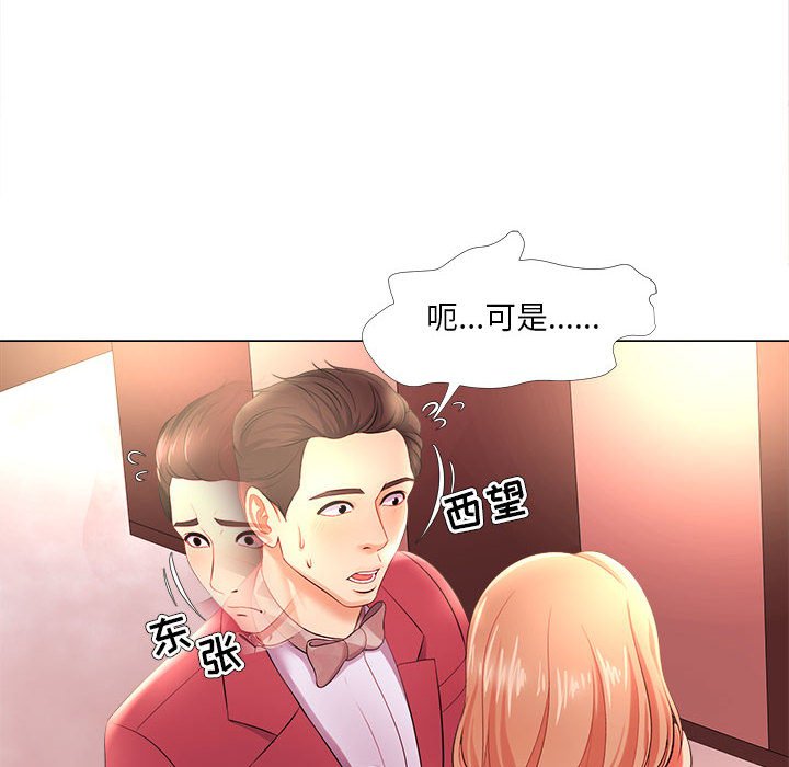 女人专门为难女人[h漫]韩漫全集-女人专门为难女人-第26章无删减无遮挡章节图片 