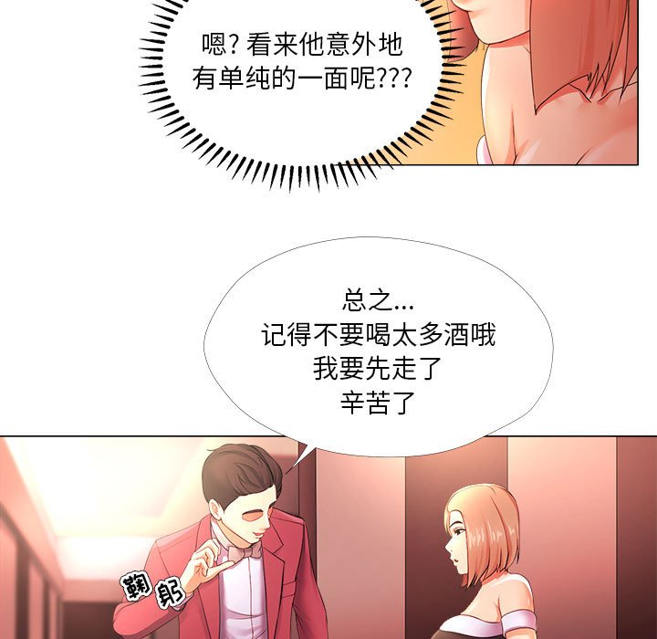 女人专门为难女人[h漫]韩漫全集-女人专门为难女人-第26章无删减无遮挡章节图片 
