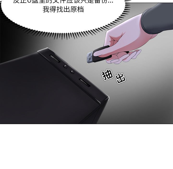 女人专门为难女人[h漫]韩漫全集-女人专门为难女人-第26章无删减无遮挡章节图片 