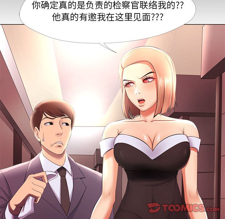 女人专门为难女人[h漫]韩漫全集-女人专门为难女人-第26章无删减无遮挡章节图片 