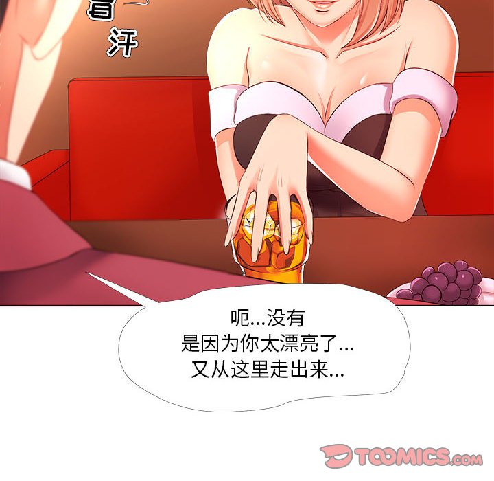 女人专门为难女人[h漫]韩漫全集-女人专门为难女人-第26章无删减无遮挡章节图片 