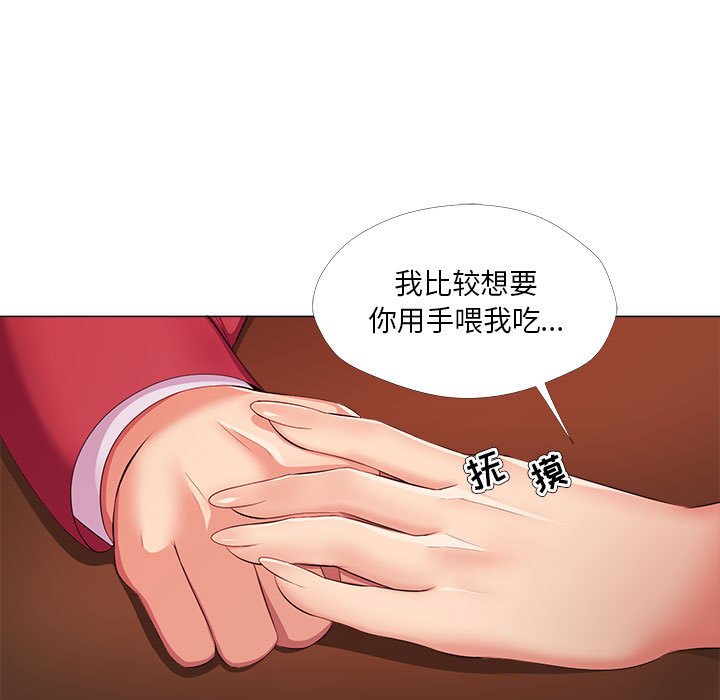 女人专门为难女人[h漫]韩漫全集-女人专门为难女人-第26章无删减无遮挡章节图片 