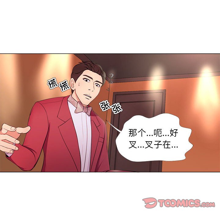 女人专门为难女人[h漫]韩漫全集-女人专门为难女人-第26章无删减无遮挡章节图片 
