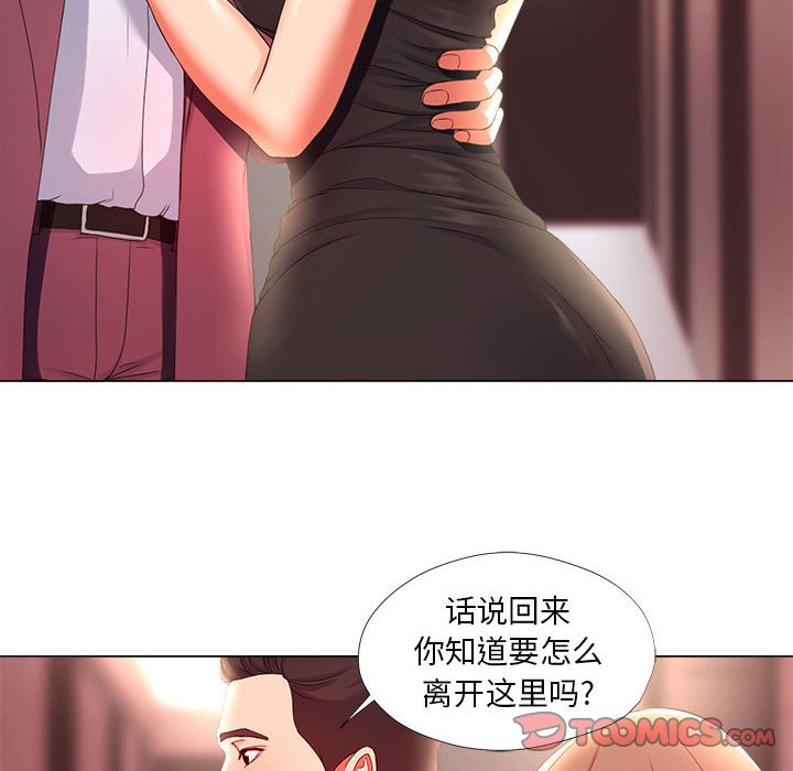 女人专门为难女人[h漫]韩漫全集-女人专门为难女人-第26章无删减无遮挡章节图片 
