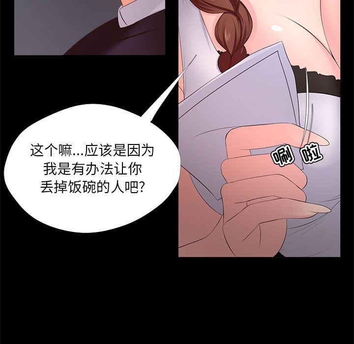 女人专门为难女人[h漫]韩漫全集-女人专门为难女人-第27章无删减无遮挡章节图片 