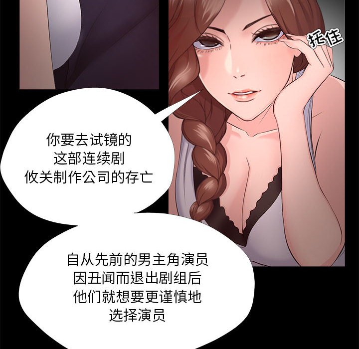 女人专门为难女人[h漫]韩漫全集-女人专门为难女人-第27章无删减无遮挡章节图片 