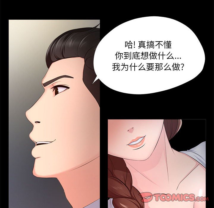 女人专门为难女人[h漫]韩漫全集-女人专门为难女人-第27章无删减无遮挡章节图片 