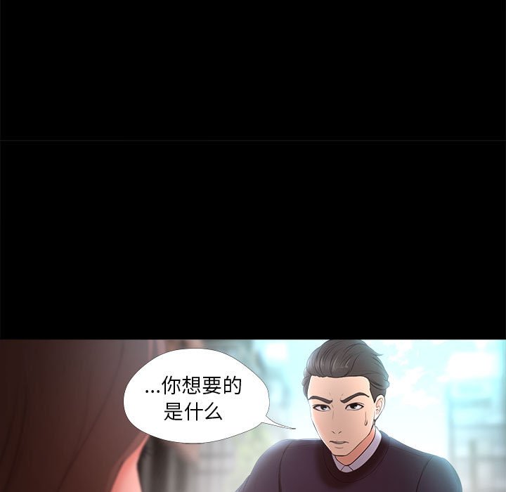 女人专门为难女人[h漫]韩漫全集-女人专门为难女人-第27章无删减无遮挡章节图片 