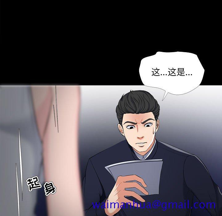 女人专门为难女人[h漫]韩漫全集-女人专门为难女人-第27章无删减无遮挡章节图片 