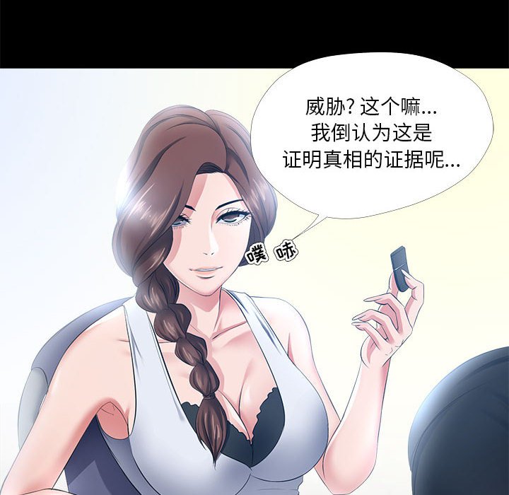 女人专门为难女人[h漫]韩漫全集-女人专门为难女人-第27章无删减无遮挡章节图片 