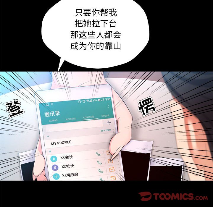 女人专门为难女人[h漫]韩漫全集-女人专门为难女人-第27章无删减无遮挡章节图片 