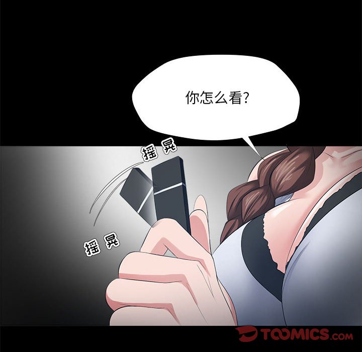 女人专门为难女人[h漫]韩漫全集-女人专门为难女人-第27章无删减无遮挡章节图片 
