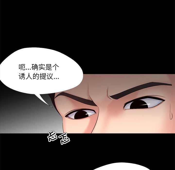 女人专门为难女人[h漫]韩漫全集-女人专门为难女人-第27章无删减无遮挡章节图片 