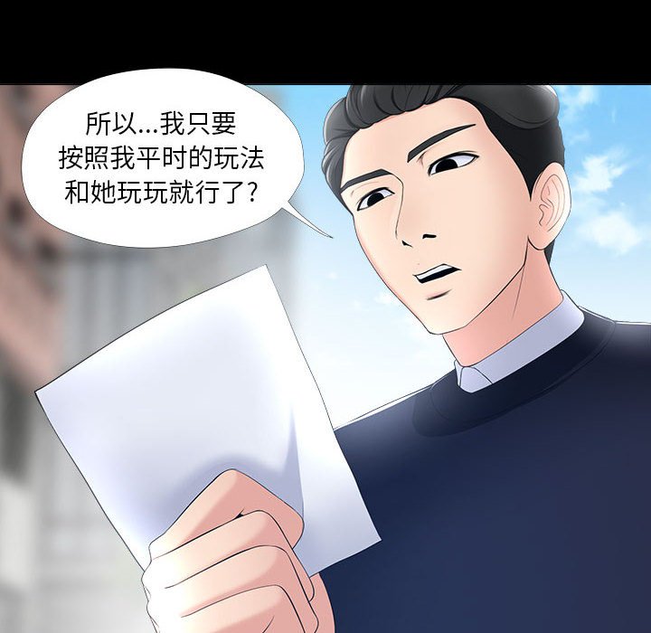 女人专门为难女人[h漫]韩漫全集-女人专门为难女人-第27章无删减无遮挡章节图片 